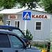 Касса музея в городе Темрюк