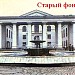 Центральный городской фонтан в городе Каменск-Шахтинский
