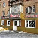Корпорация «Сибирское здоровье» в городе Братск