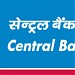 CENTRAL BANK OF INDIA  in Gharghoda city