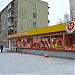 Супермаркет «Кировский» в городе Екатеринбург