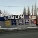 Магазин «Двери» в городе Тихорецк