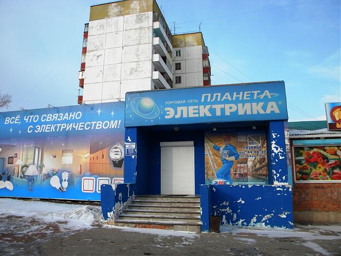Магазин Планета Электрика В Красноярске