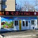Магазин рыболовных принадлежностей «Волна» в городе Каменск-Шахтинский