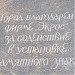 Памятный знак «Якорь петровской эпохи»