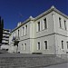5ο Δημοτικό Σχολείο στην πόλη Δράμα