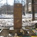 Памятник героям Великой Отечественной войны в городе Москва