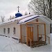 Гарнизонный храм Августовской иконы Божией Матери в городе Бугры
