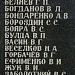 Памятник ликвидаторам аварии на Чернобыльской АЭС в городе Харцызск