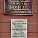 Вокзальная ул., 70 в городе Харцызск
