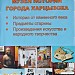 Октябрьская ул., 37 в городе Харцызск