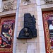 Мемориальная доска В.Г.Сергеева (ru) в місті Харків