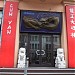 Китайский ресторан «Лун Ван» в городе Киев