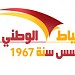 National Tailor Stores  in Al Ain city