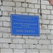 Дом спорта строительного техникума в городе Брянск