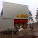 Супермаркет «Наш Край» в місті Нетішин