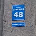 Сумская ул., 48 в городе Харьков