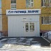 Гостиница 