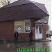 Снесённое здание аптеки № 652 ЗАО «Первая помощь» в городе Москва