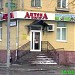 Аптека оптовых цен ООО «ГорЗдрав» в городе Москва