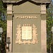 Обелиск Гербу города Ставрополя в городе Ставрополь