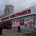 Супермаркет электроники (бытовой техники) «Фокстрот»