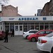 Фирменный магазин завода «Арсенал» в городе Киев