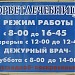 Горветлечебница в городе Шахтёрск