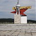 Памятник металлургам в городе Белорецк
