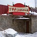 Сервис доставки продуктов «Яндекс.Лавка» в городе Москва