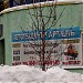 Детейлинг-центр «Люкс Авто» в городе Москва
