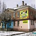 Бахмутская ул., 1 в городе Попасная