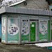 Отделение «ПриватБанка» в городе Попасная