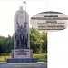 Монумент 