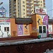 Зоомагазин «Любимчик» в городе Обнинск