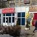 Магазин «Царицыно» в городе Обнинск