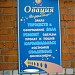 «Овация» в городе Чебоксары