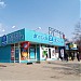 Аптека «Здоровье» в городе Харьков
