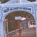 Bajrang Baag Temple in Pali city