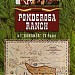 Ponderosa Ranch (site)