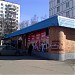 Продуктовый магазин «Виррона» в городе Москва