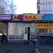 Аптека «Лекарь-1» в городе Москва