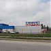„Техномаркет“ in Хасково city
