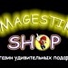 Магазин подарков и сувениров MagestiK Shop в городе Севастополь