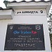 АО «КрымТур» (ru) in Simferopol city