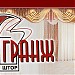 Ткани и фурнитура «Гранж» в городе Севастополь