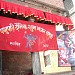 Bhajan Shala in Kathmandu city