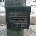 Бюст В. Я. Климова в городе Москва