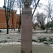 Бюст А. В. Ухтомского в городе Москва
