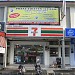 7-Eleven - Focus Heights, Penang (Store 1159) in George Town city